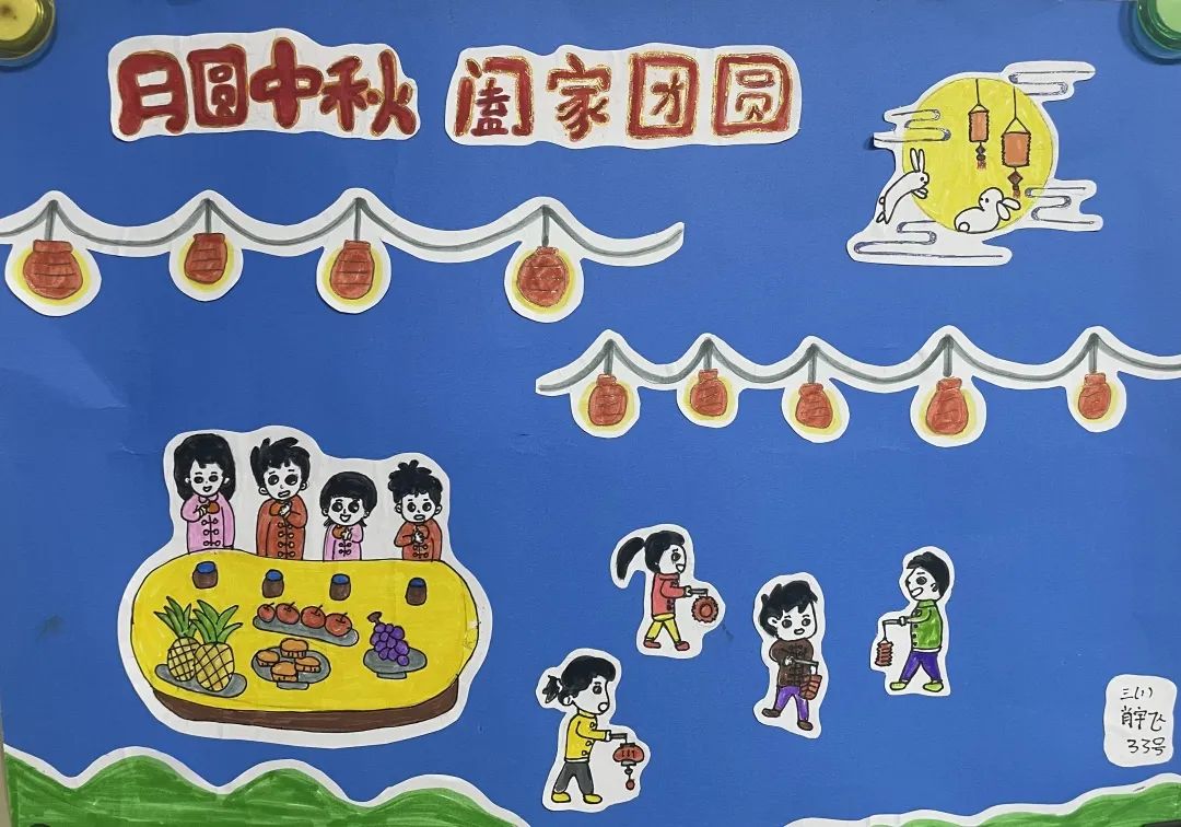 “月圆中秋 阖家团圆”儿童画简单