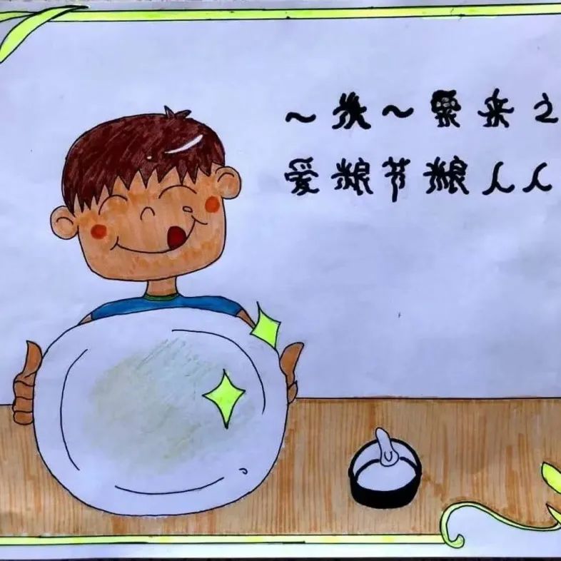 世界粮食日光盘行动主题儿童画