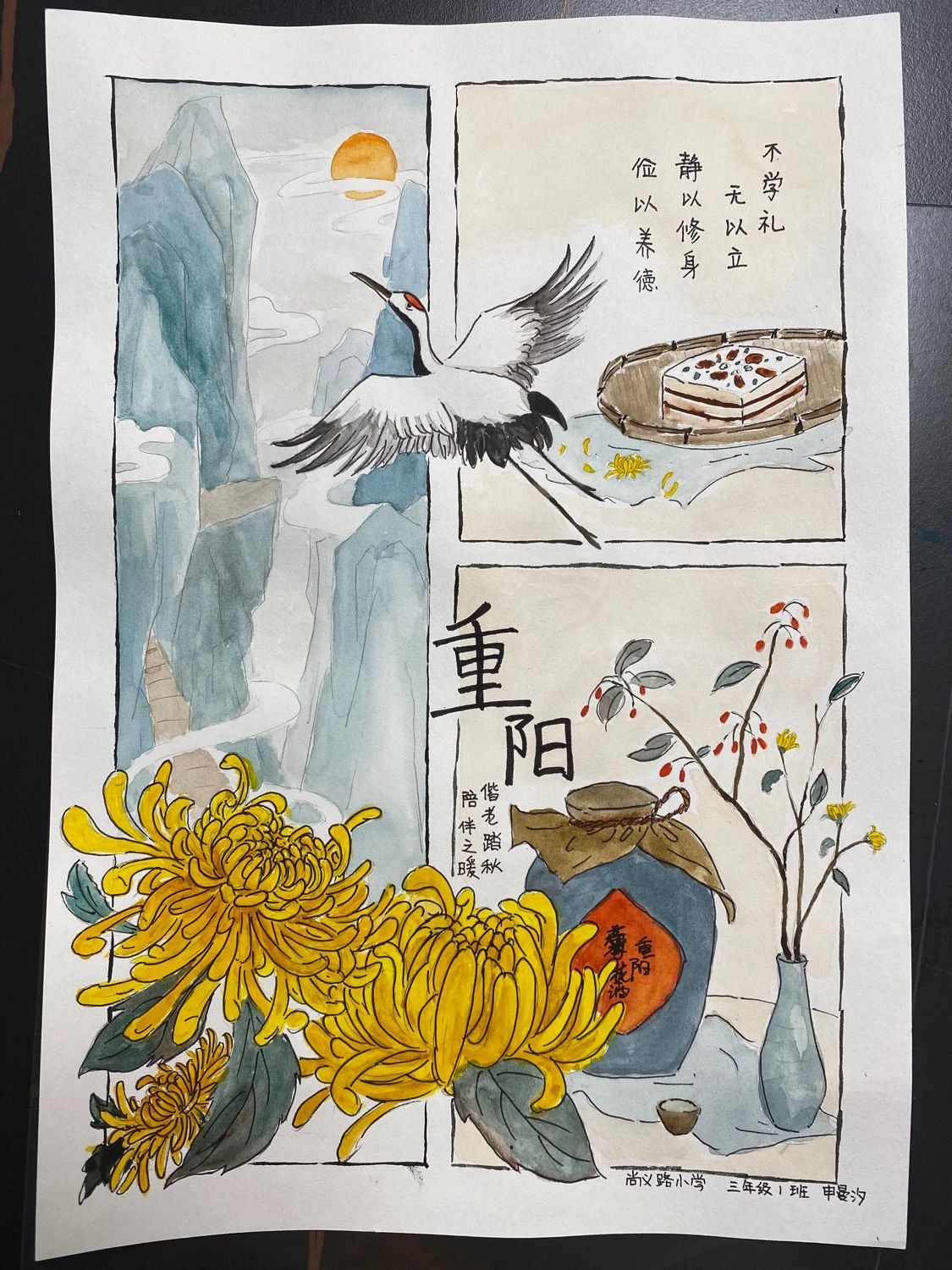 “偕老踏秋 陪伴之暖”九九重阳节绘画