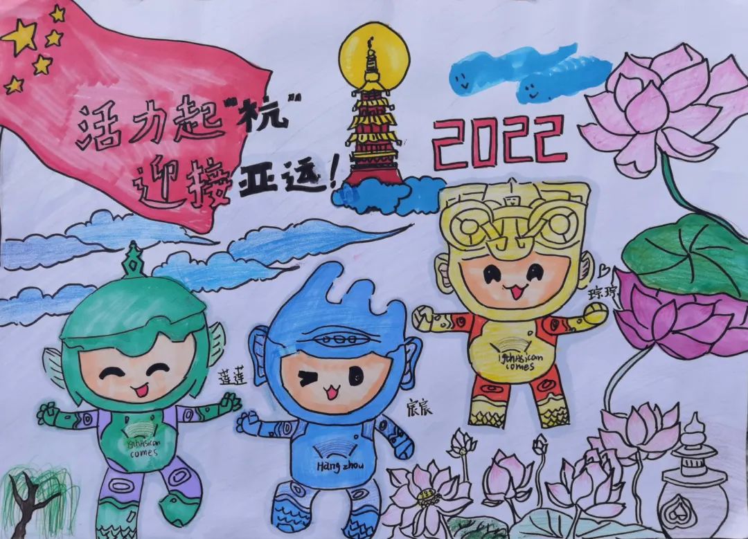 “活力起航 迎接亚运”六年级主题画