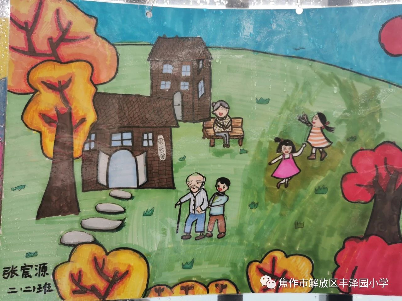 “爱在重阳 老幼同乐”儿童画画图片