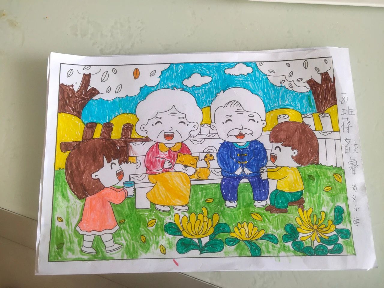给爷爷奶奶捶背 重阳节敬老爱老儿童绘画