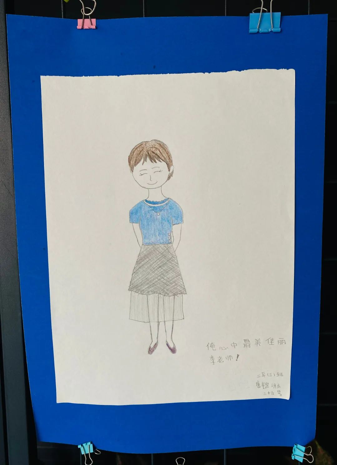 《我心中最美的老师》儿童画图画