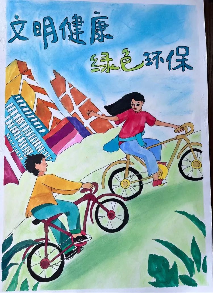 "文明健康,绿色环保"小学绘画主题作品