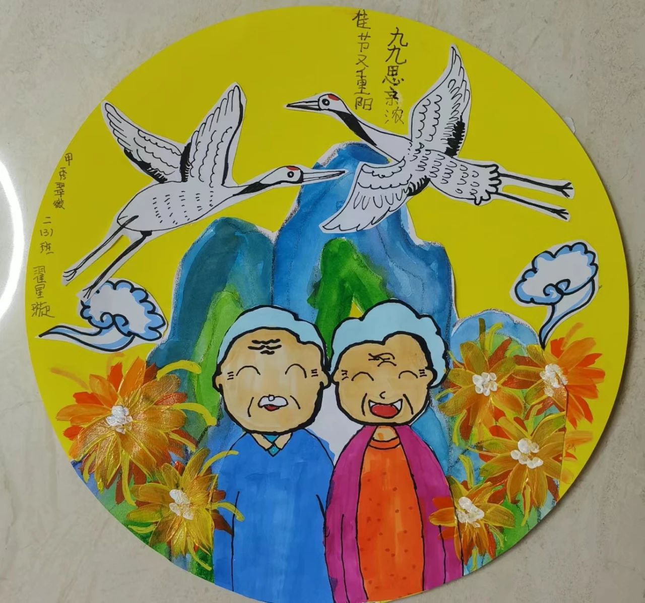 “九九思亲浓 佳节又重阳”二年级绘画作品