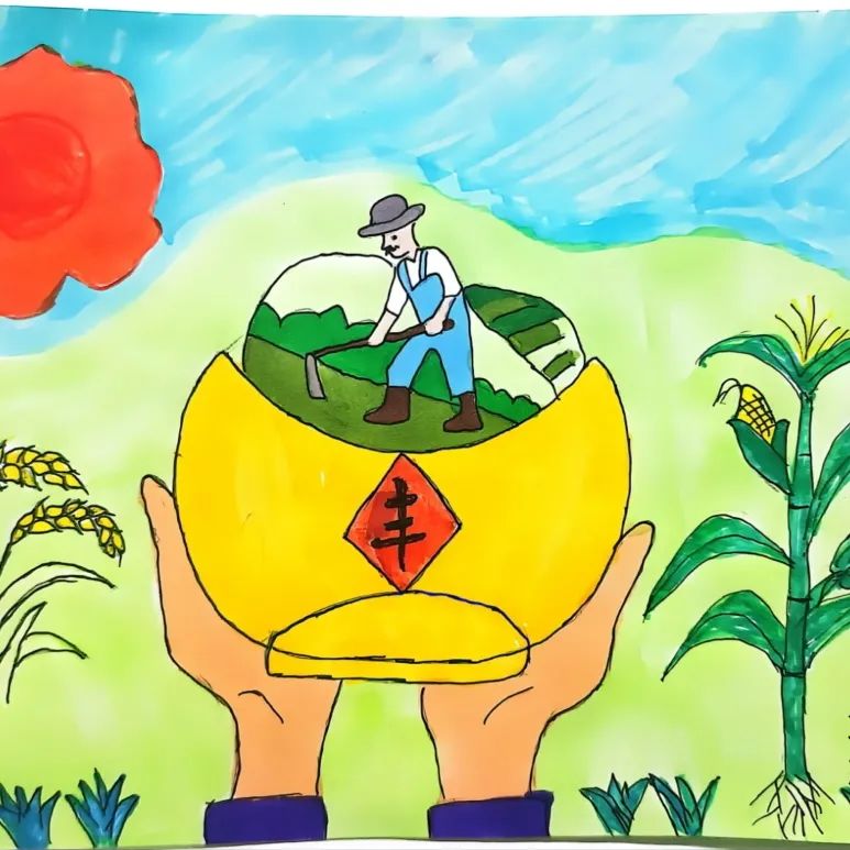 “喜获丰收 节粮爱粮”画画图片