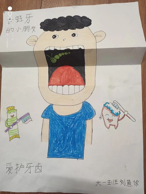 “爱牙护齿保健康”的主题绘画