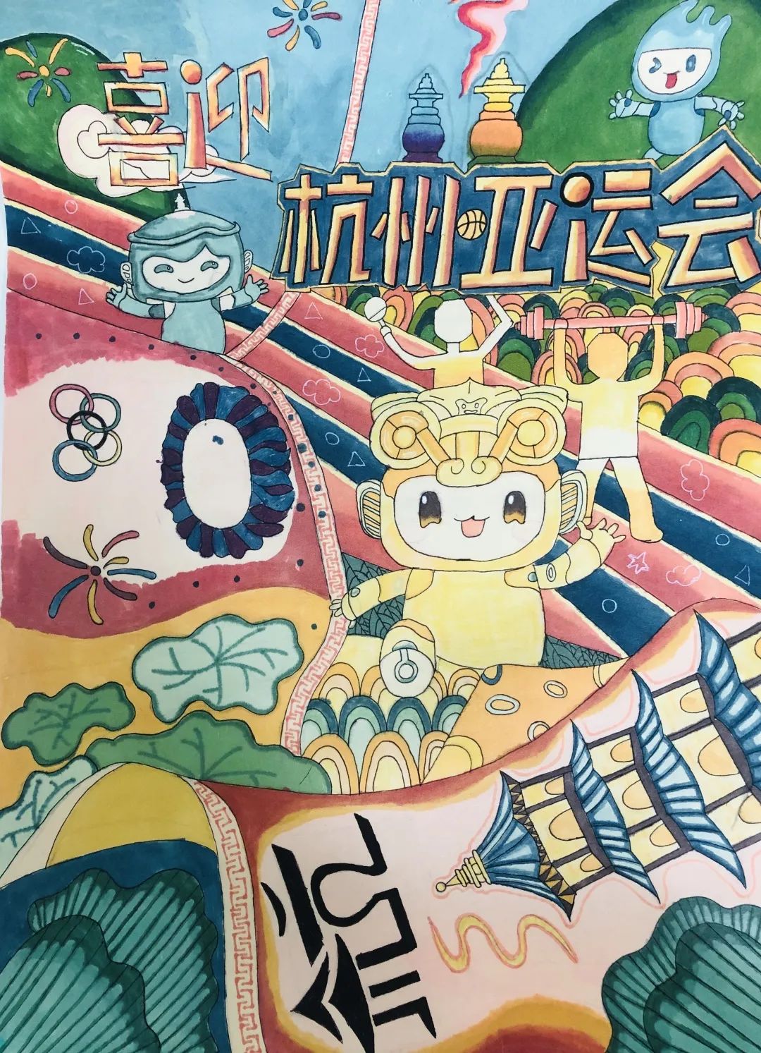 喜迎2023杭州亚运会儿童绘画精选作品