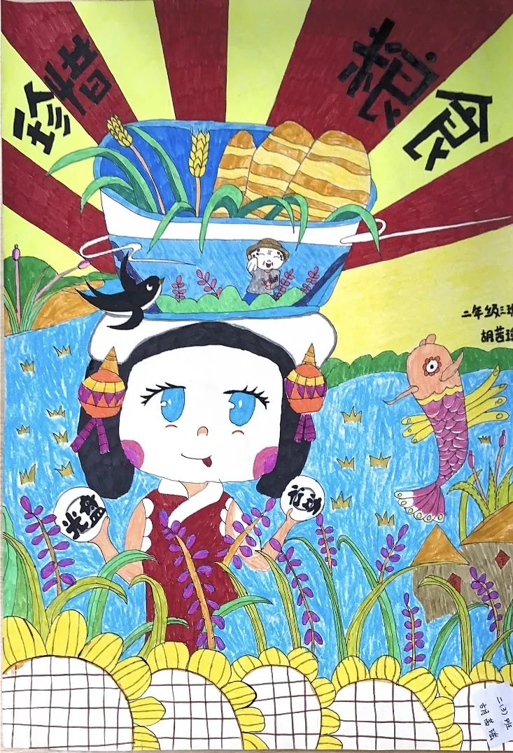 节约粮食 光盘行动勤俭节约主题绘画图片大全