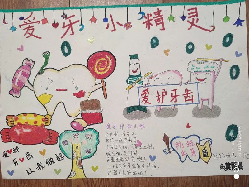 “我是爱牙小精灵”儿童画作品