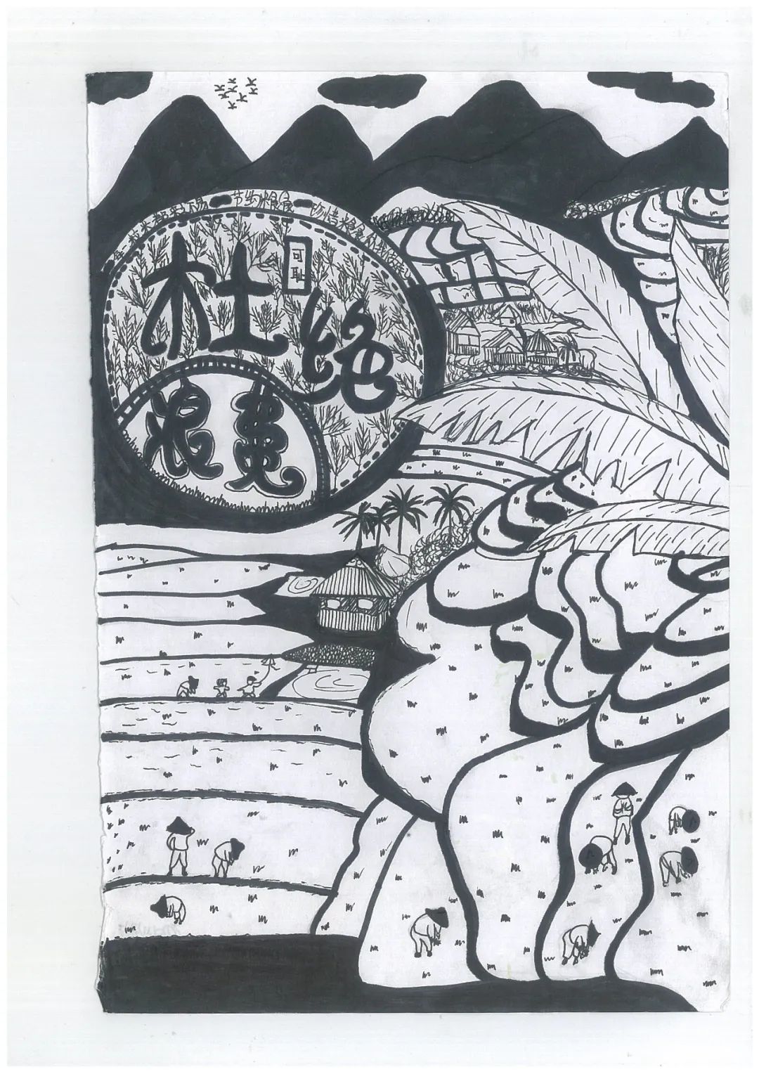 珍惜粮食 杜绝浪费绘画作品（黑白）