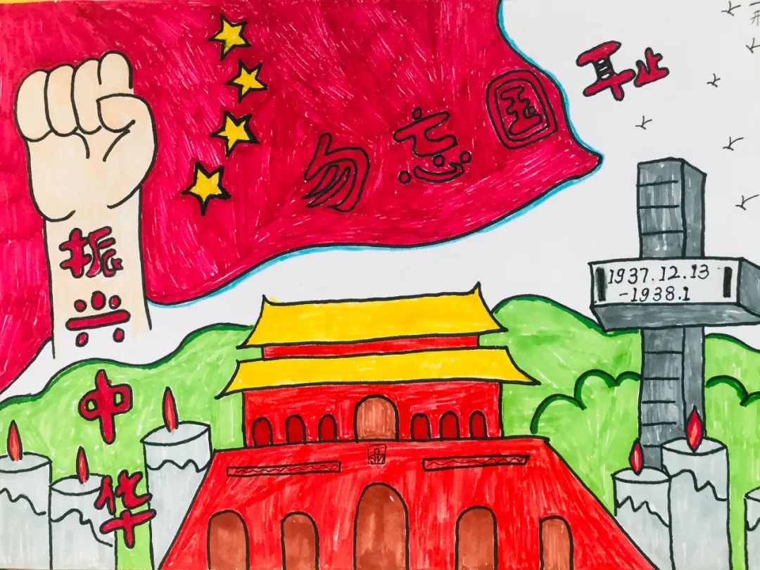 “缅怀先烈 不忘国耻 团结奋发 强我中华”儿童画简单好看
