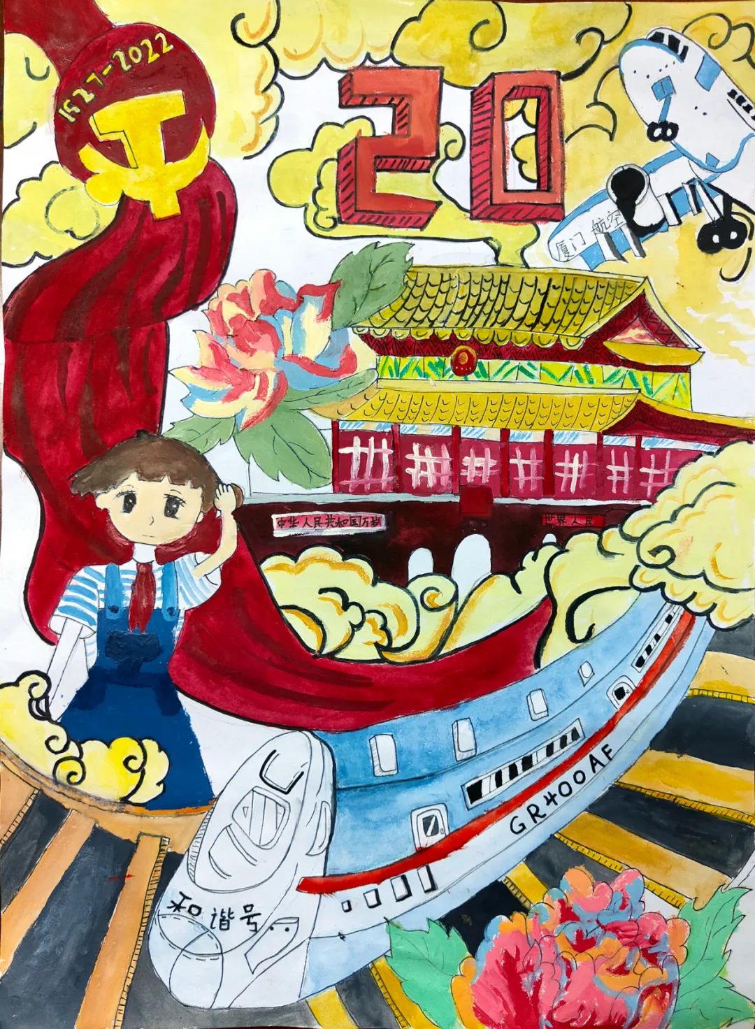 国庆节儿童绘画获三等奖作品