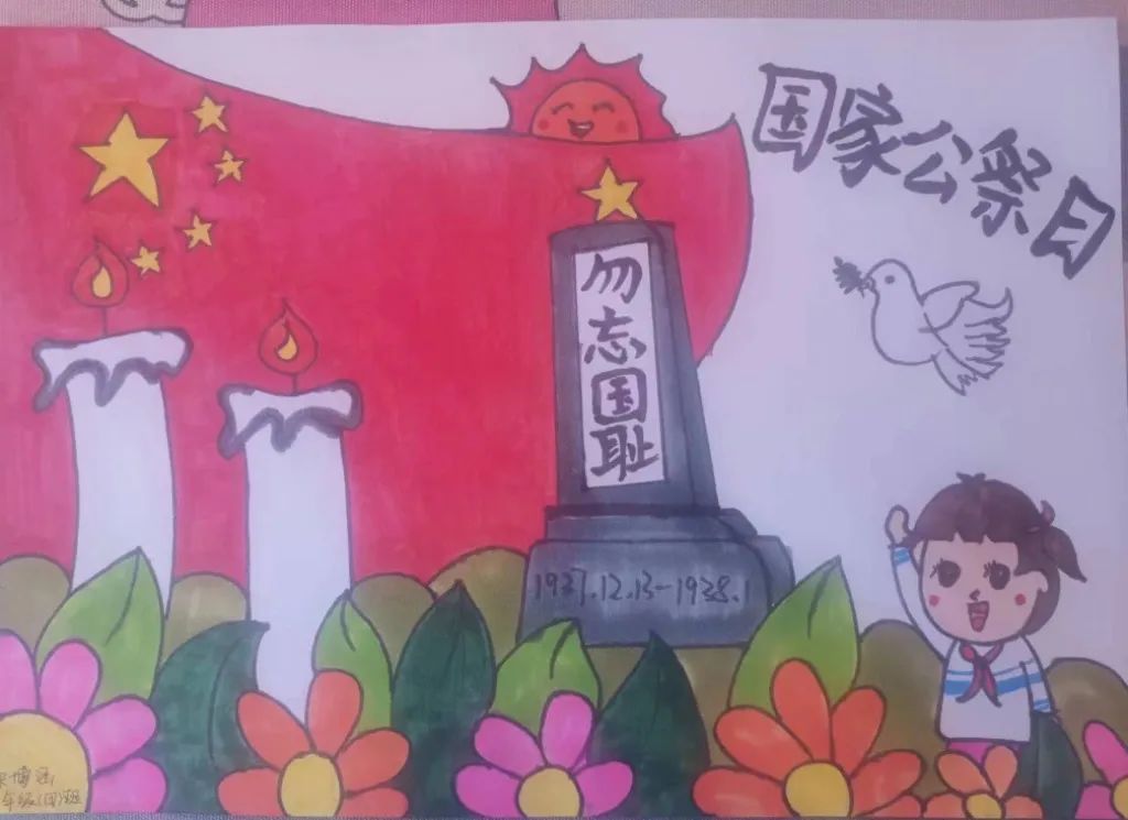 国家公祭日儿童画图片作品