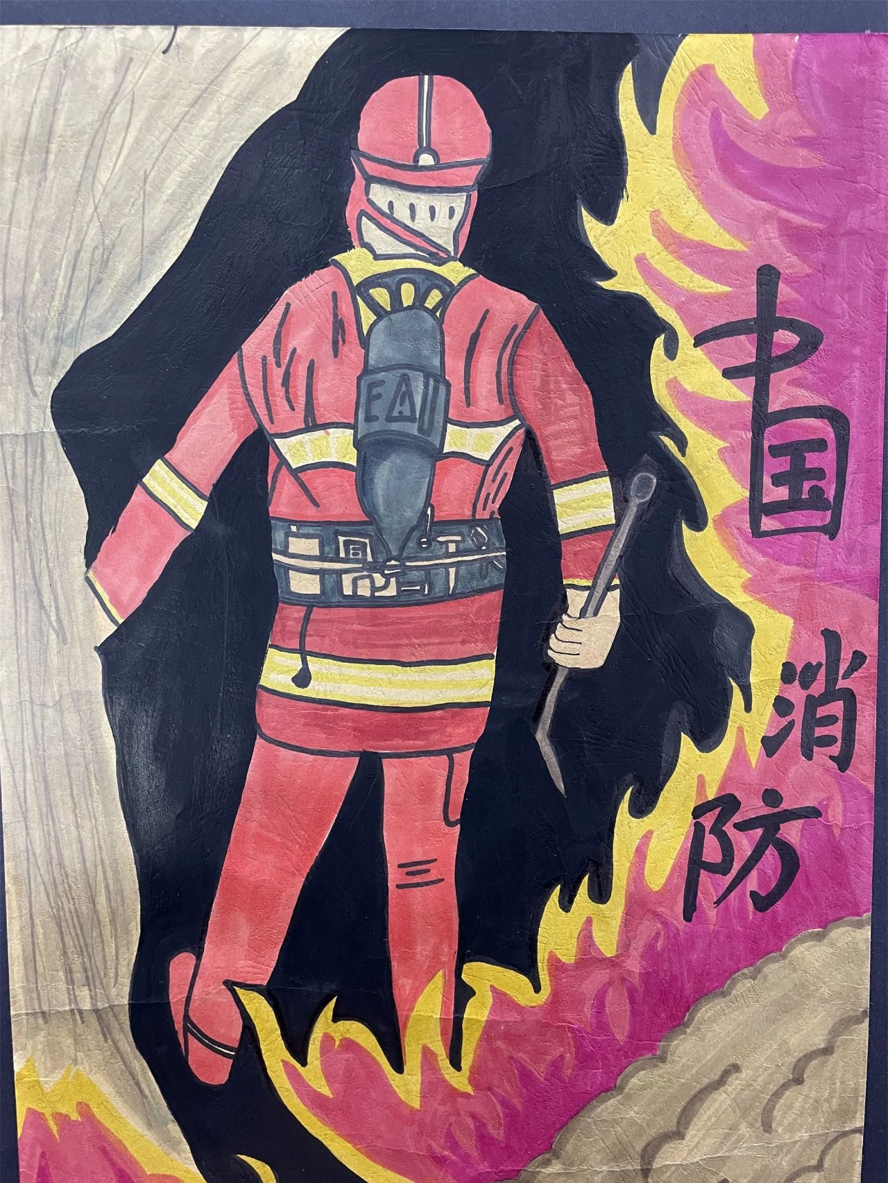 中国消防绘画作品二等奖