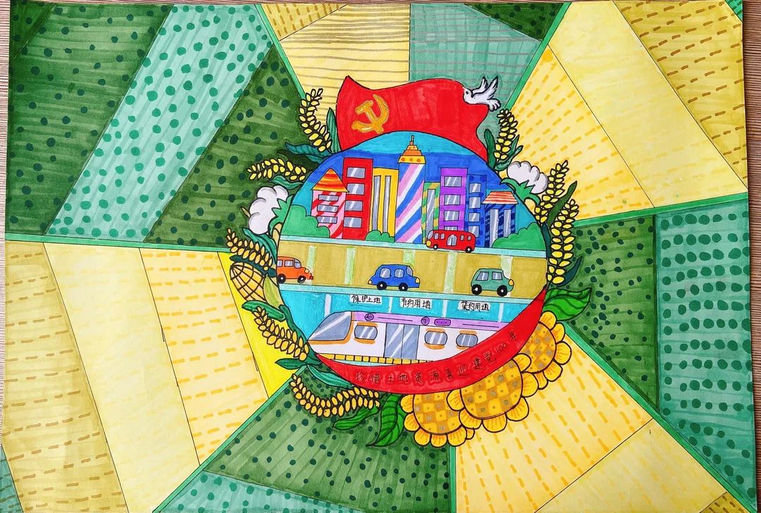 “保护土地 节约用地”儿童画作品