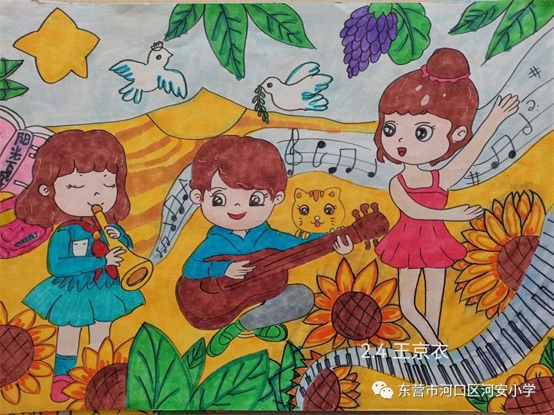 国庆节小学生图画作品《载歌载舞迎国庆》