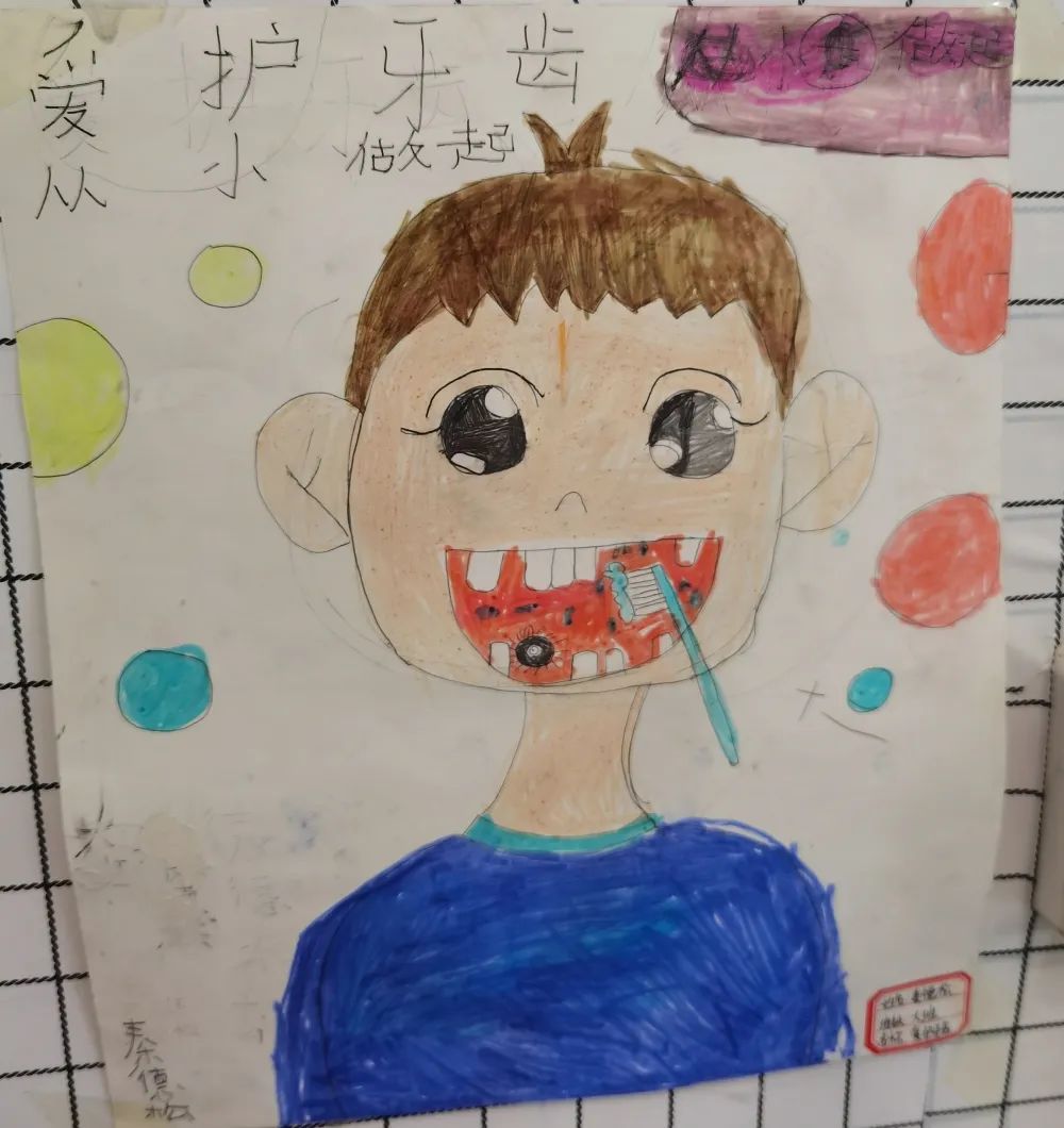 “爱护牙齿 从小做起”幼儿园口腔健康主题画