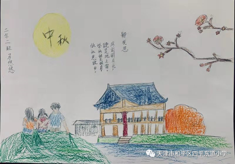 二年级中秋主题诗配画作品《静夜诗》