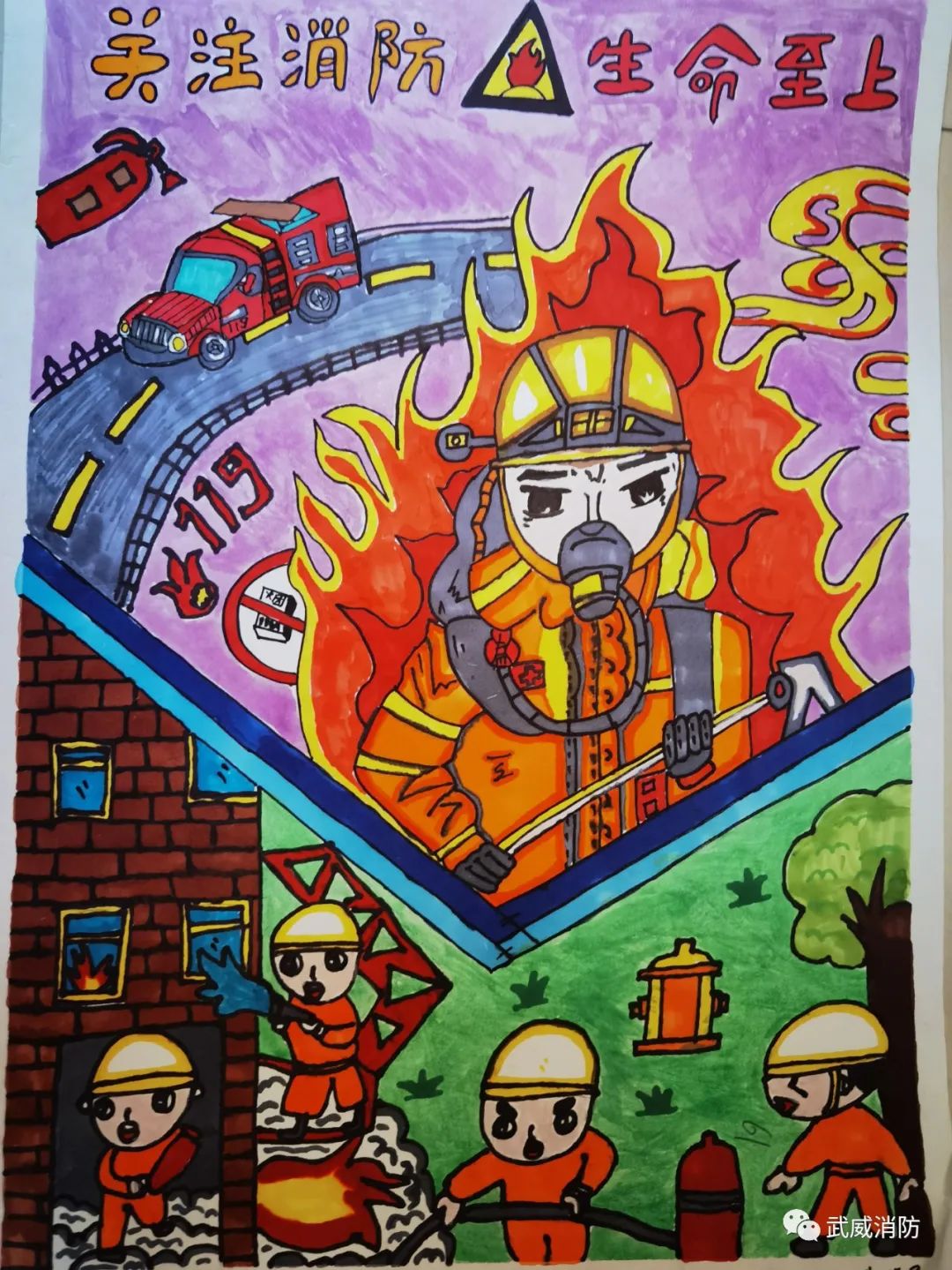 幼儿园“我是小小消防员”绘画优秀作品图8