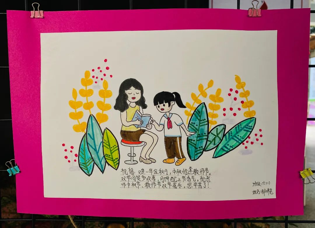 2023最新的教师节儿童绘画作品