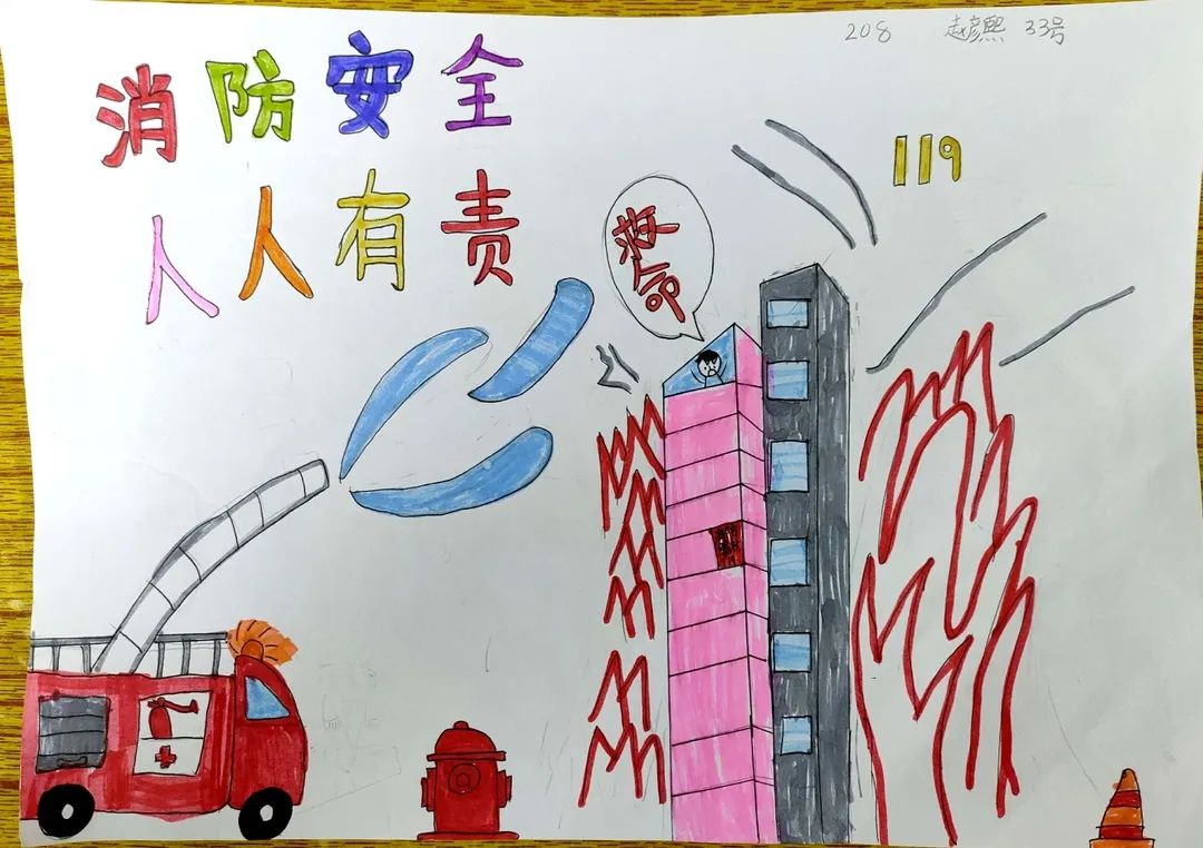 119消防安全日主题幼儿园小朋友绘画作品六