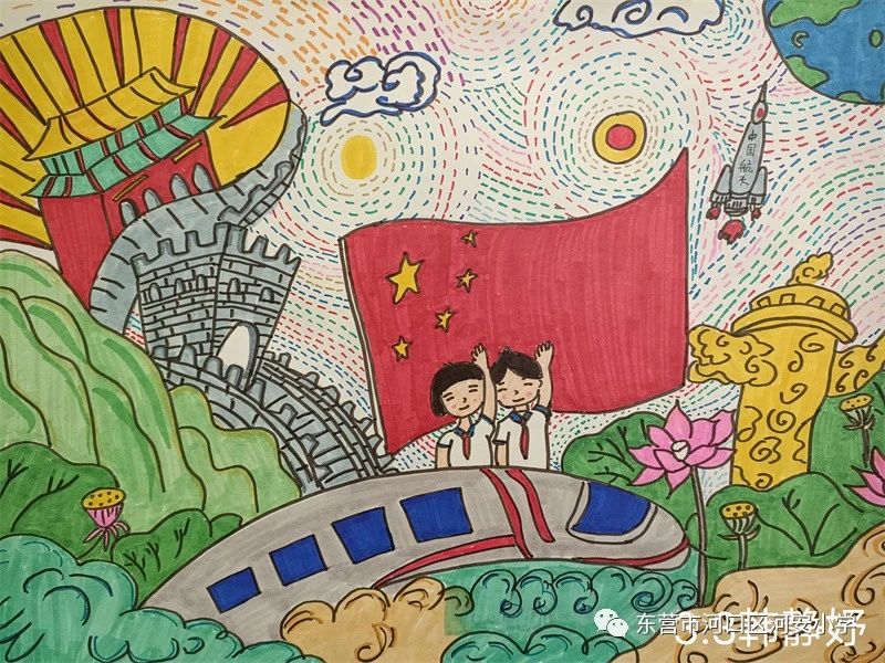 《我的中国梦 庆祖国华诞》三等奖绘画
