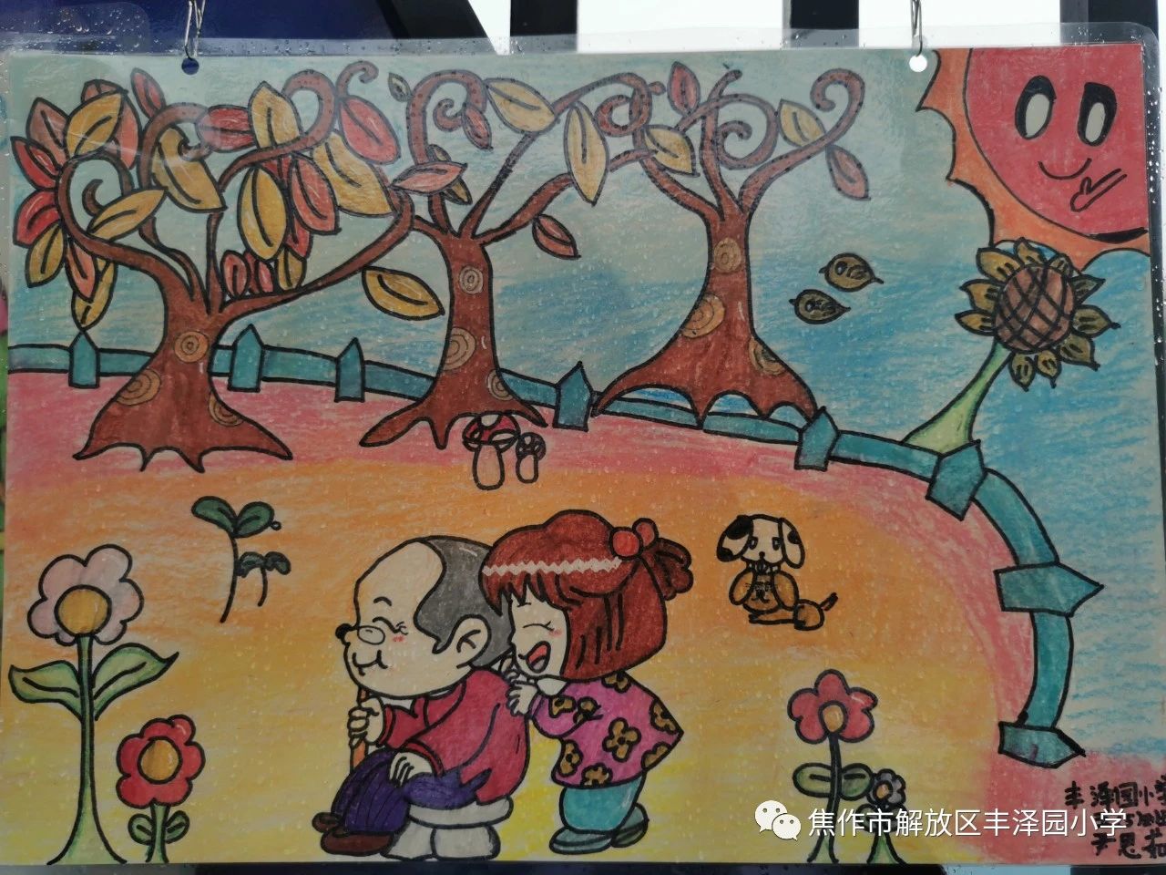 九九重阳节关爱老人图片