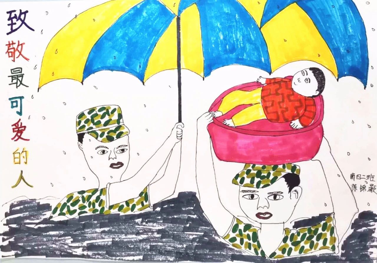 《致敬最可爱的人》抗洪救灾主题画分享