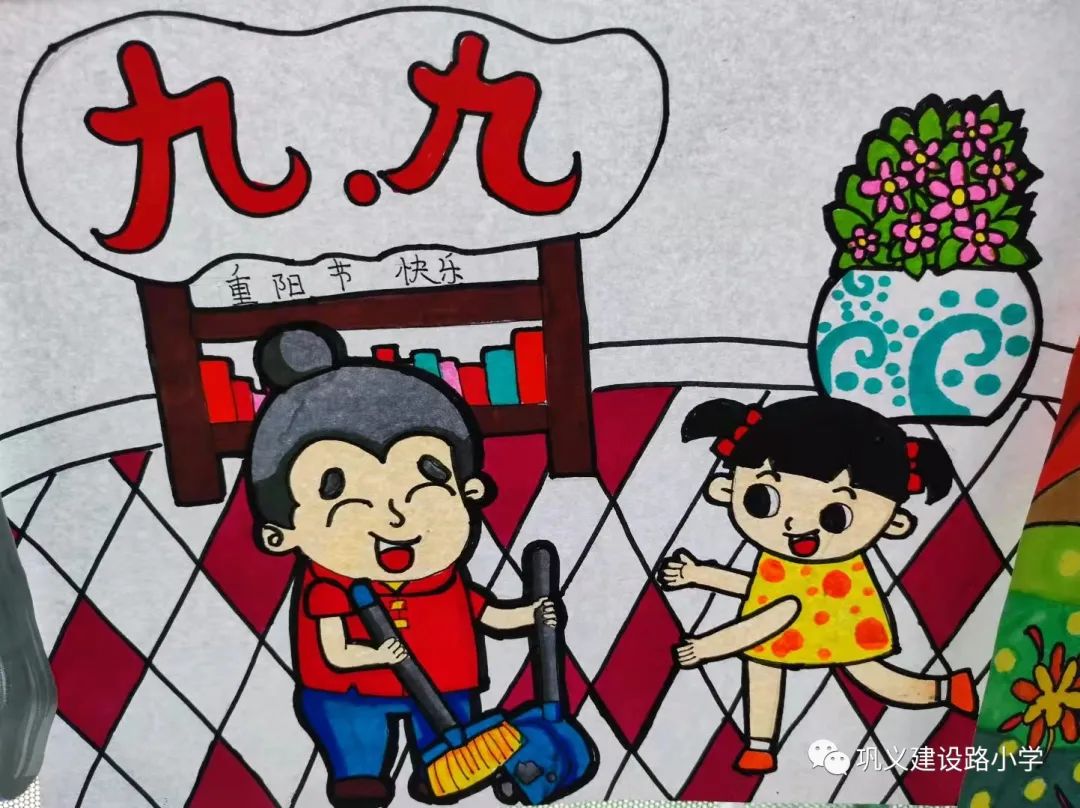 九九重阳节关爱老人小学生主题画