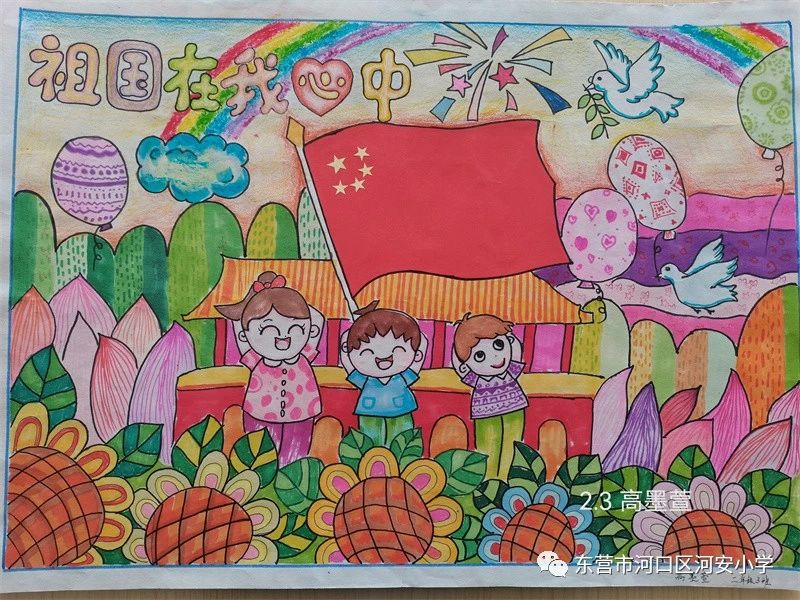 祖国在我心中二年级绘画一等奖作品