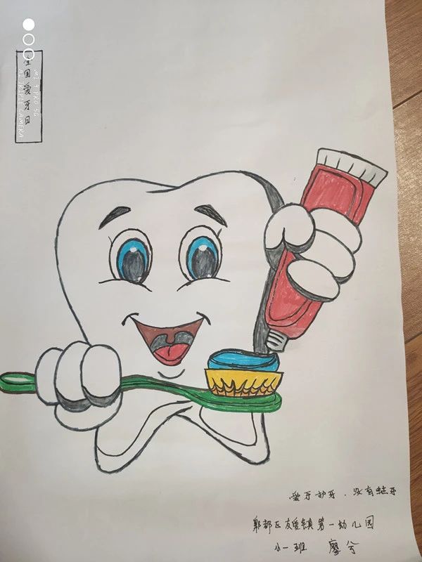 “爱牙护牙”全国爱牙日儿童画图片
