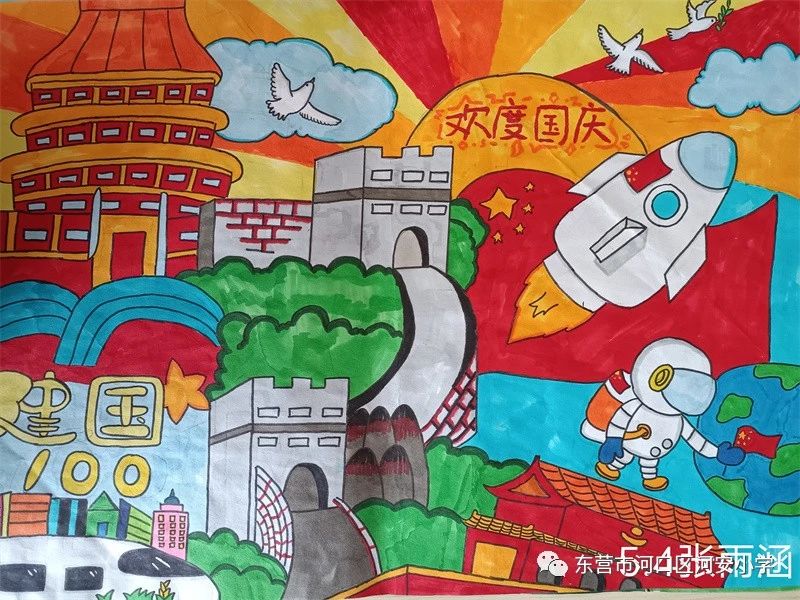 庆祝十一国庆节绘画二等奖作品