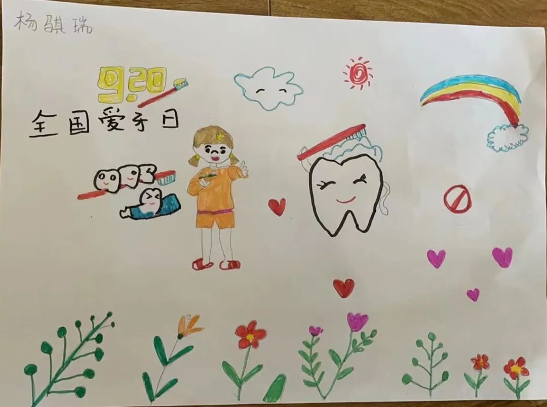 920全国爱牙日主题儿童画