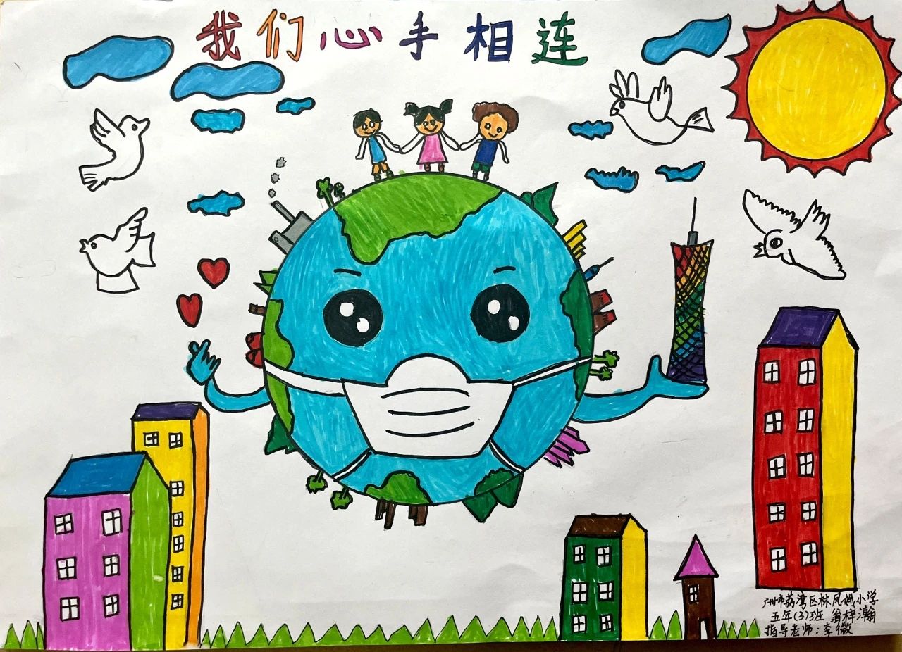 世界和平日五年级作品《我们心手相连》