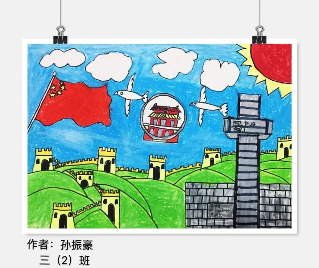 “心怀祖国 缅怀英雄”公祭日三年级绘画