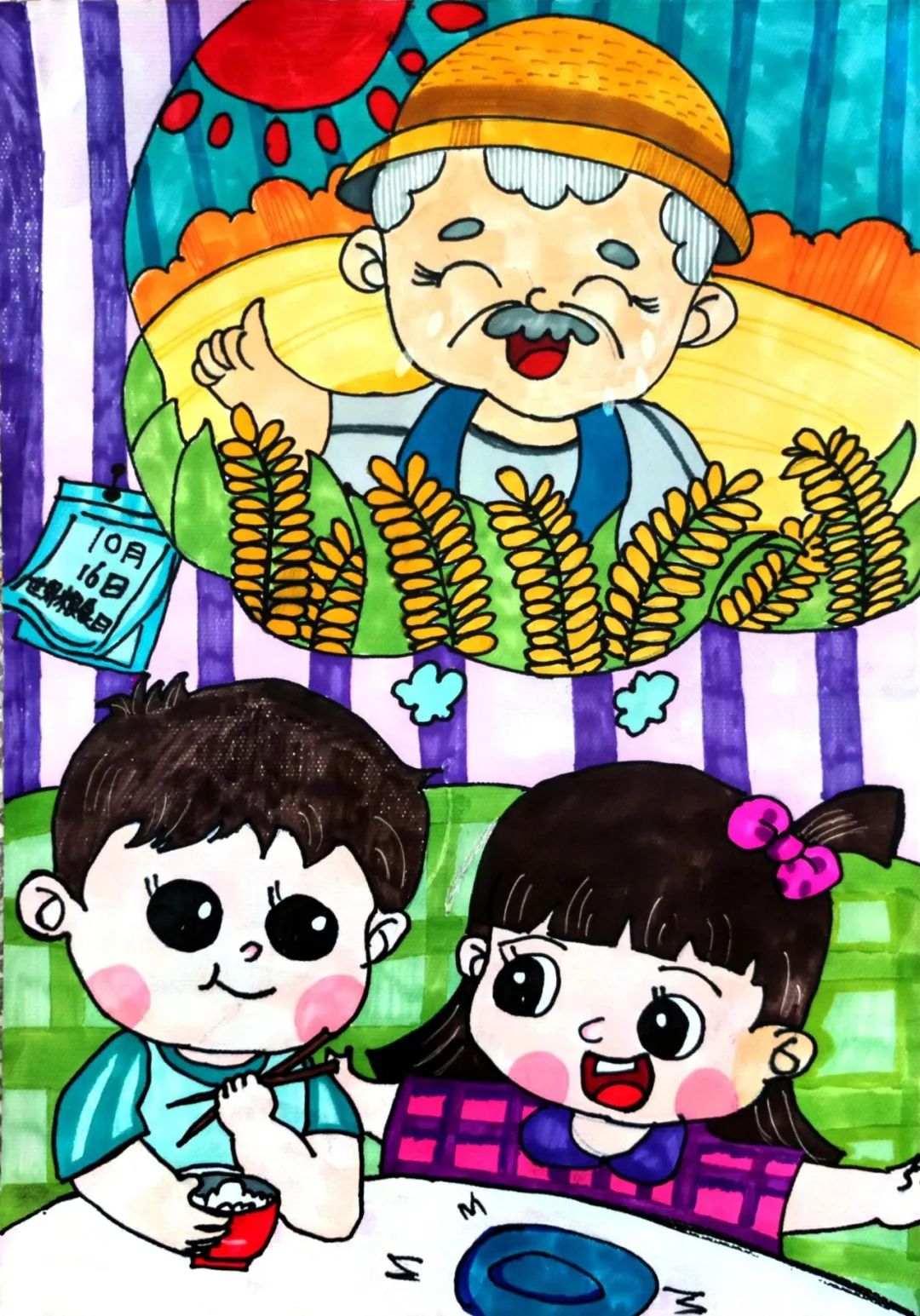 “饮水要思源 吃饭当节俭”世界粮食日儿童画