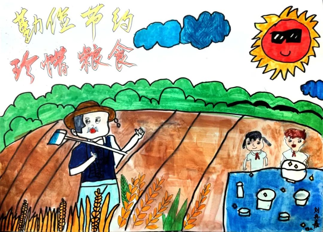 “勤俭节约 珍惜粮食”五年级绘画