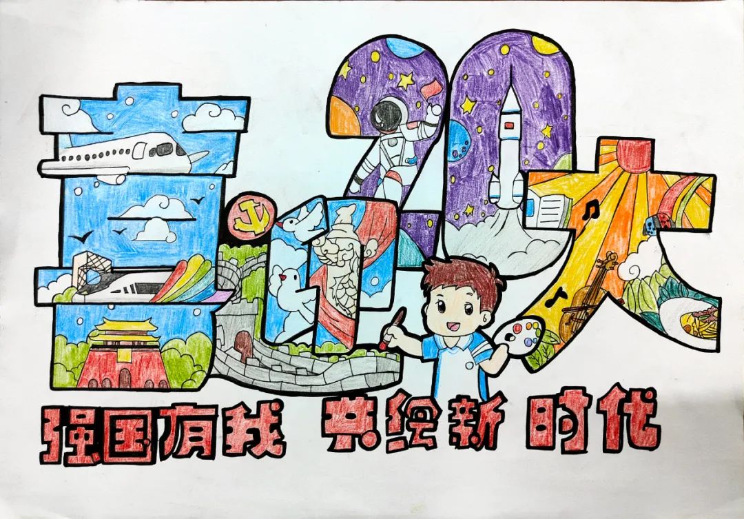 “前国有我 共绘新时代”国庆主题作品