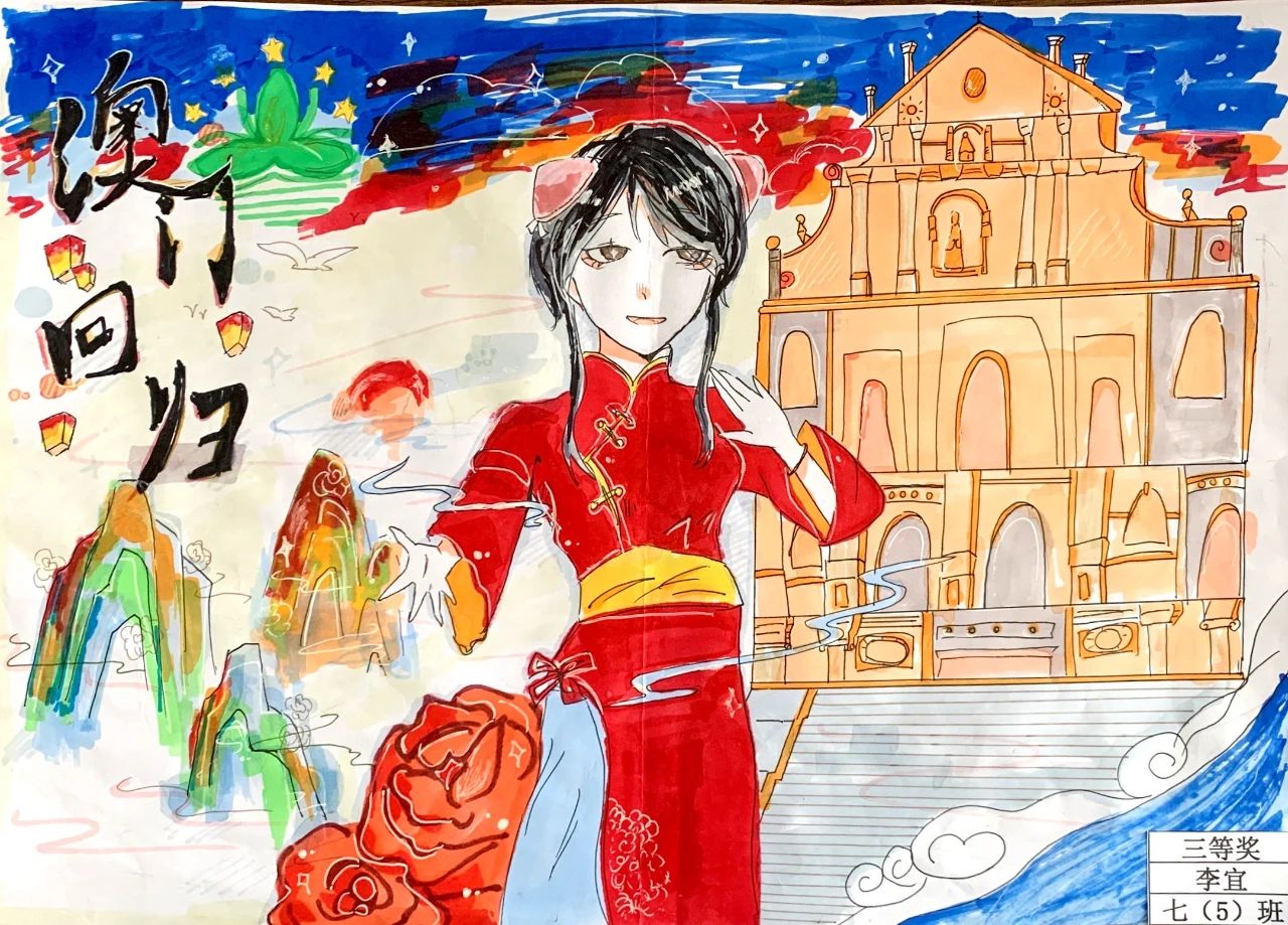 儿童画小学生澳门回归纪念日作品【七】