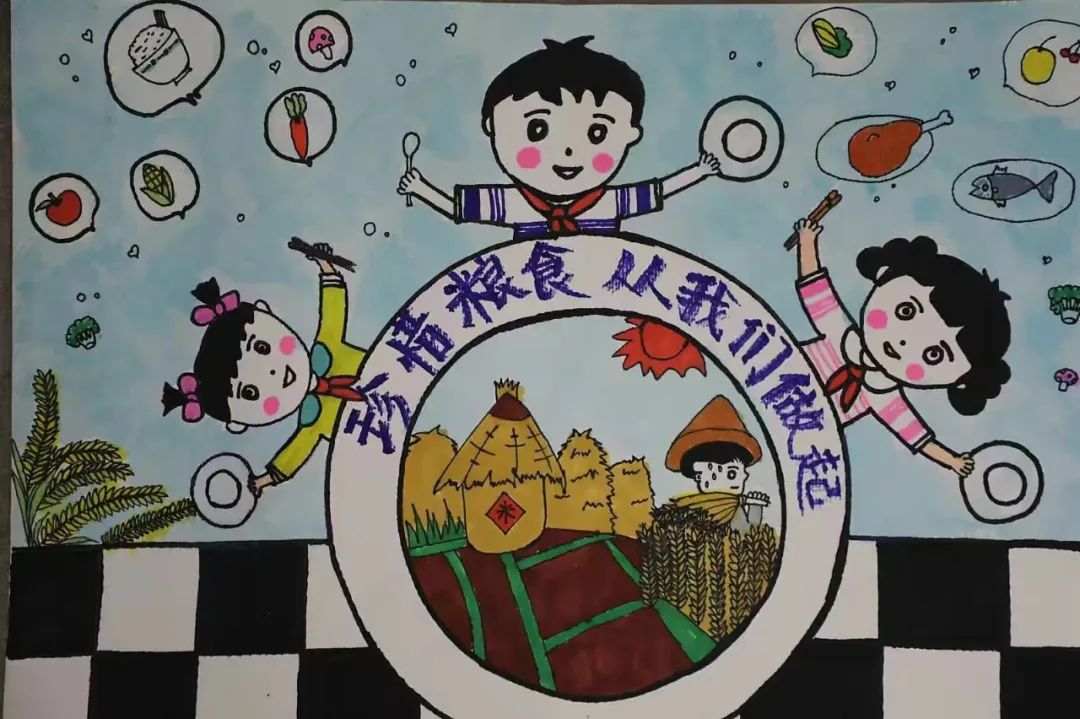 爱惜粮食 从我做起主题绘画图片大全