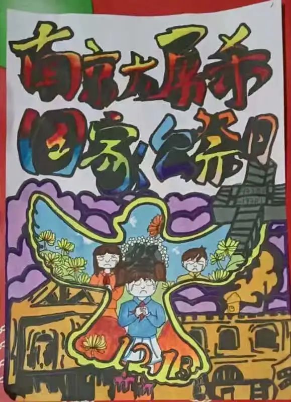 国家公祭日勿忘国耻绘画作品