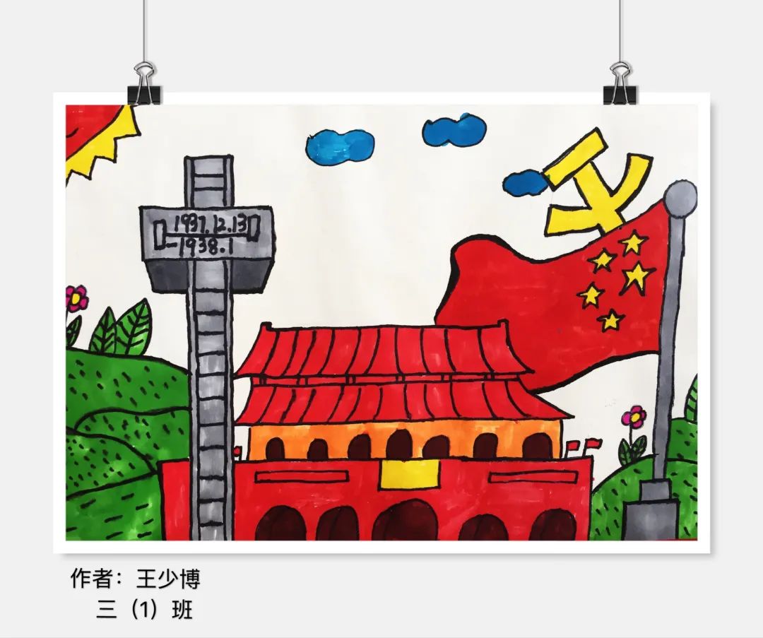“勿忘国耻 凝聚力量 振兴中华”画画图片大全