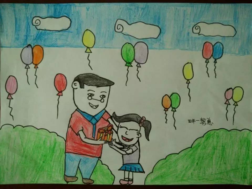 《送给父亲节的礼物》绘画图片大全