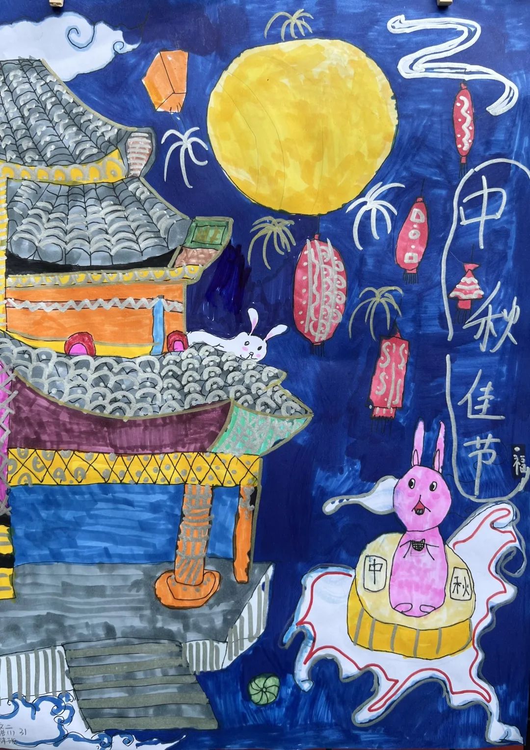 传统佳节——中秋节儿童画绘画展示