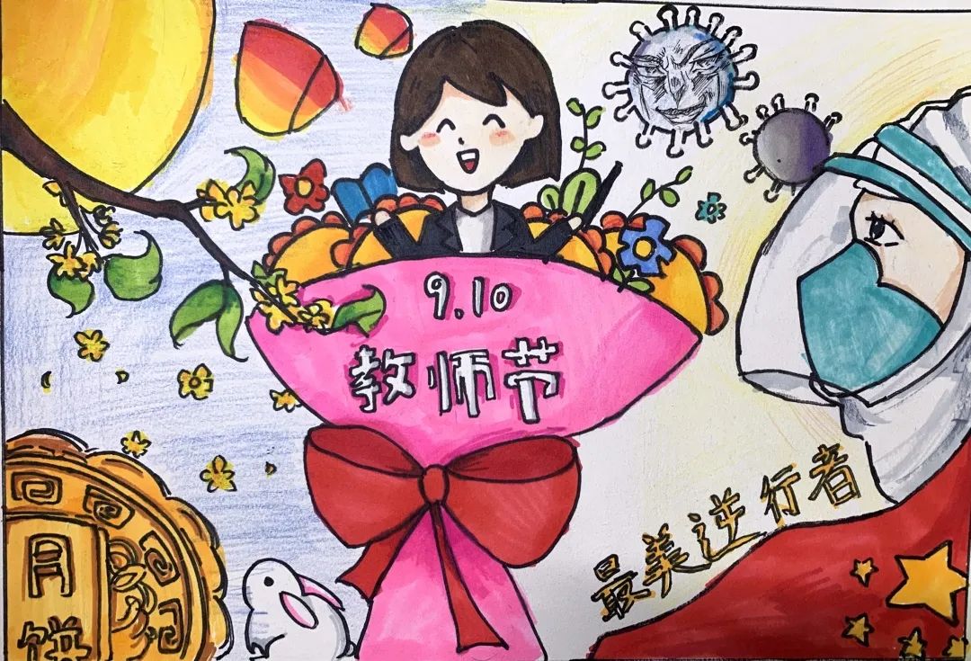 “教师节 直降最美逆行者”绘画作品