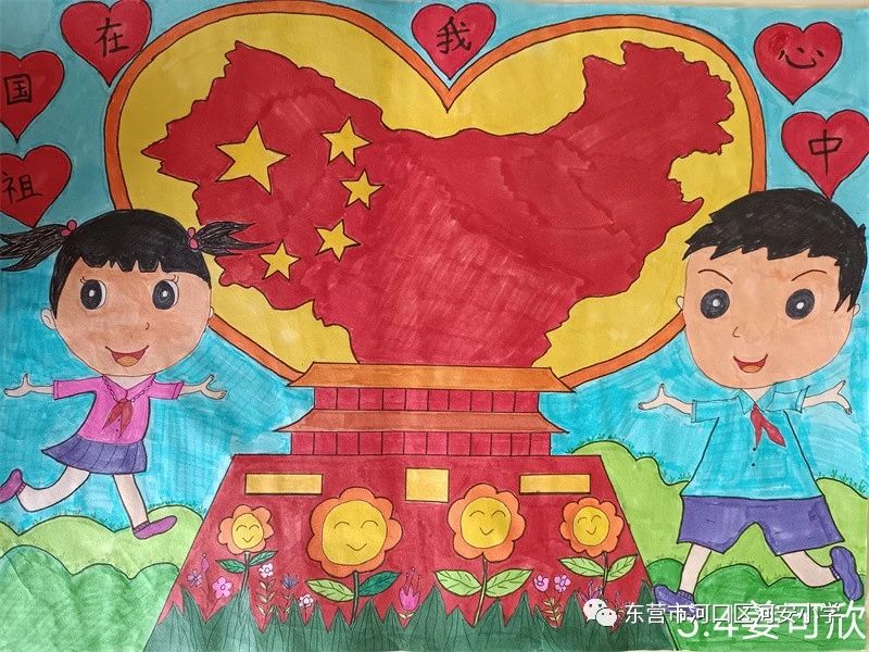 “祖国在心中 童心飞扬迎国庆”主题绘画作品