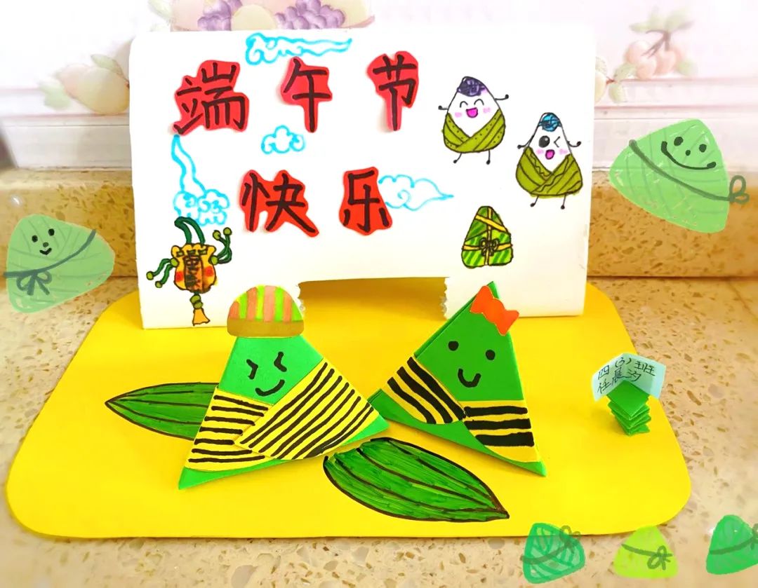 “感受传统 我画端午”----端午节主题绘画
