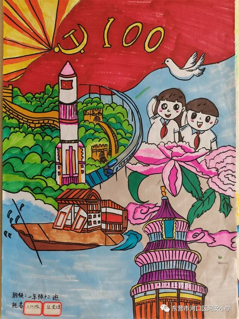 二年级国庆绘画比赛作品