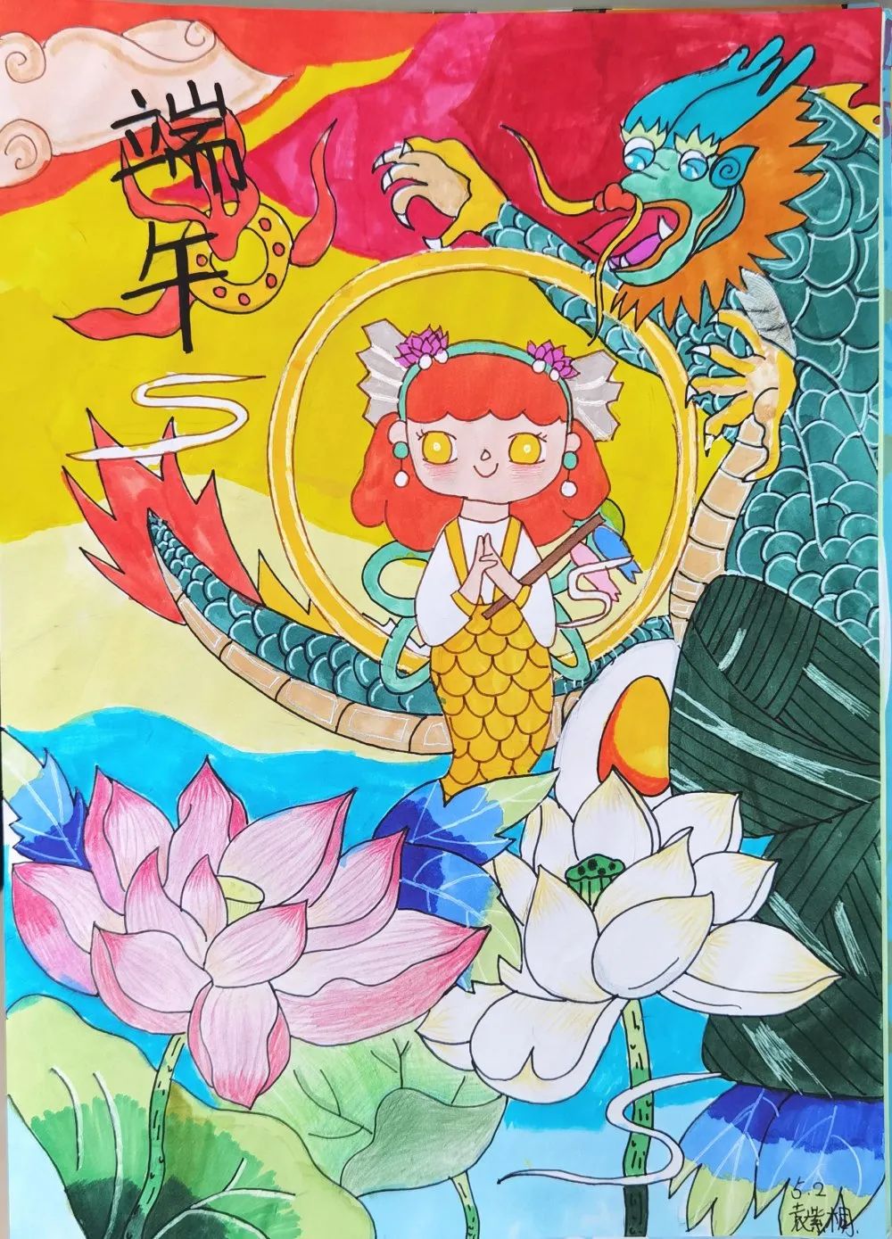 小学“画端午 话温情”主题绘画作品